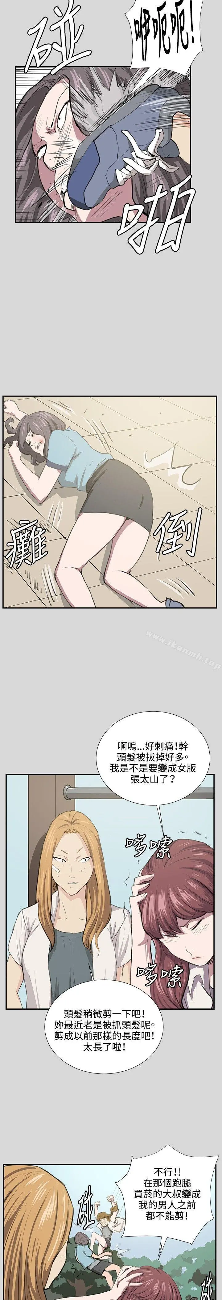 深夜便利店 第55话 第11页