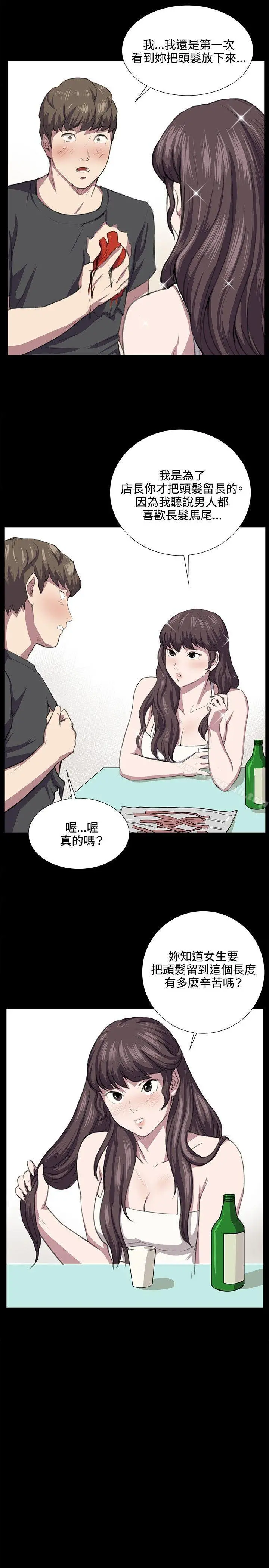 深夜便利店 第55话 第7页
