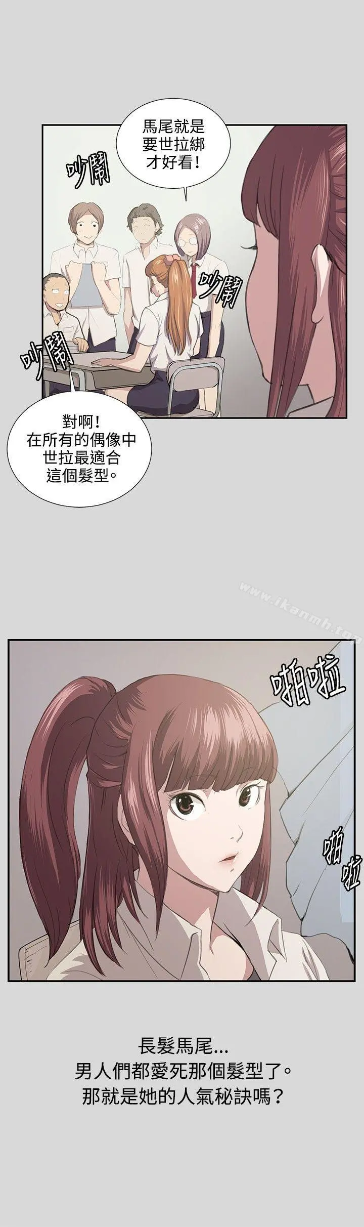 深夜便利店 第55话 第3页