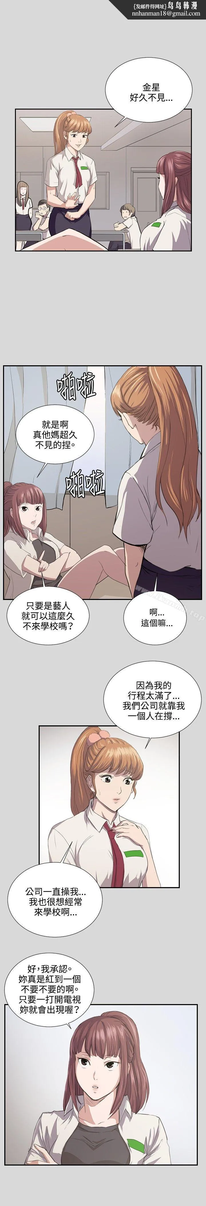 深夜便利店 第55话 第1页