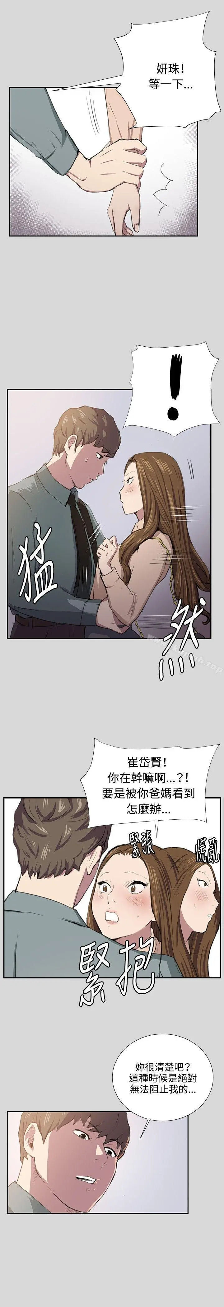 深夜便利店 第55话 第21页