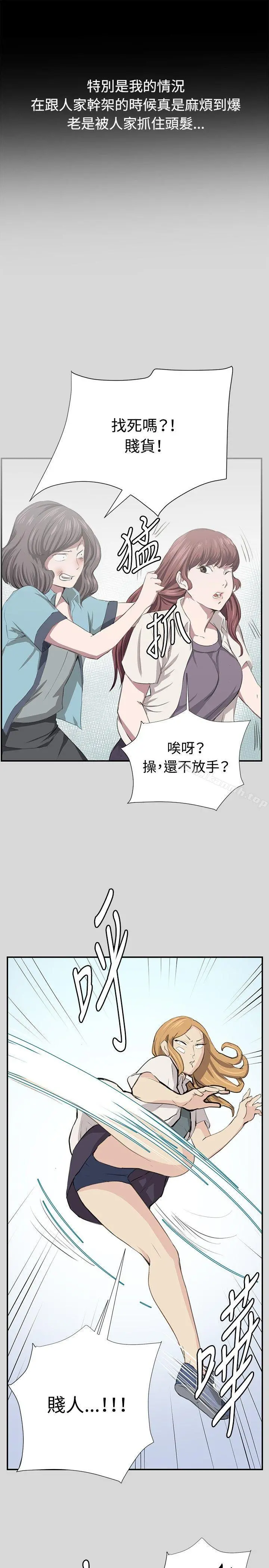 深夜便利店 第55话 第10页