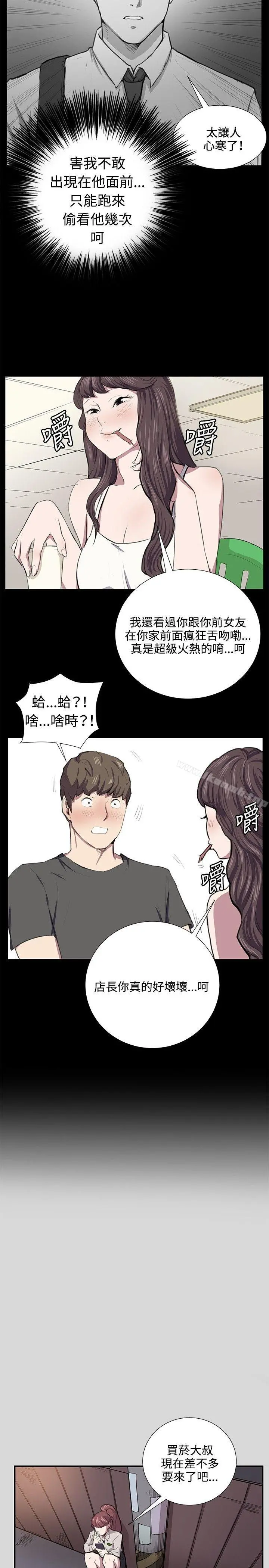 深夜便利店 第55话 第18页