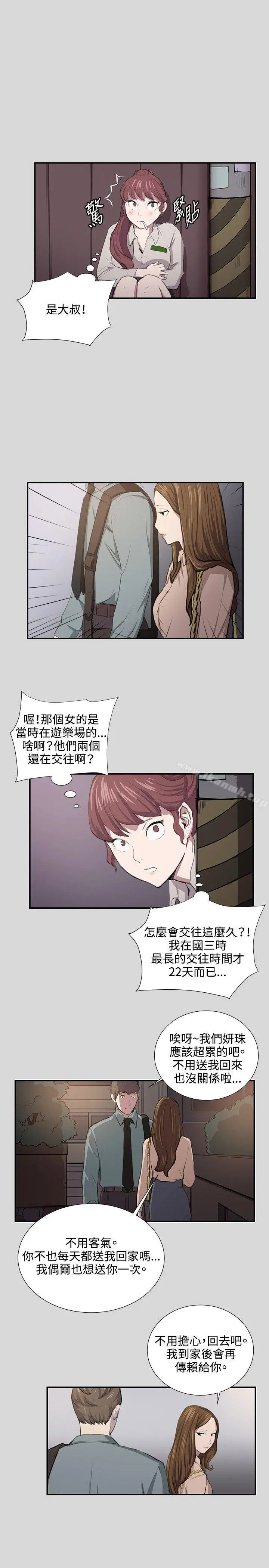 深夜便利店 第55话 第20页