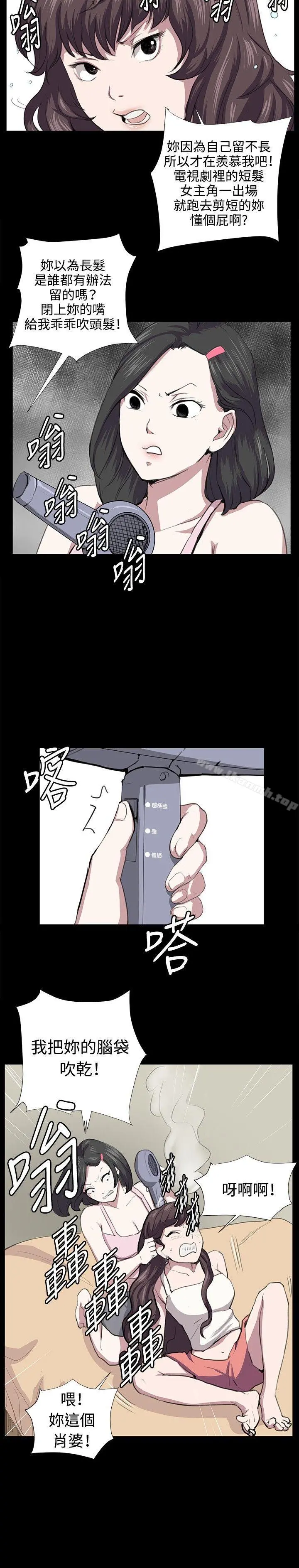 深夜便利店 第55话 第9页