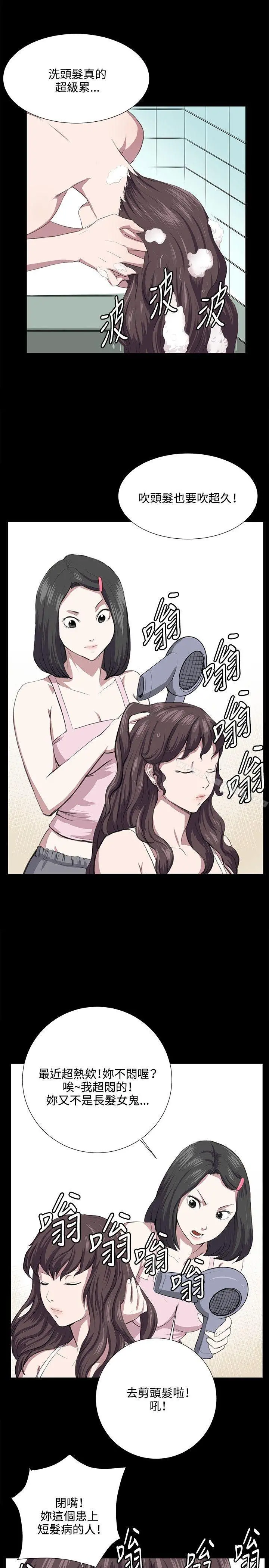 深夜便利店 第55话 第8页