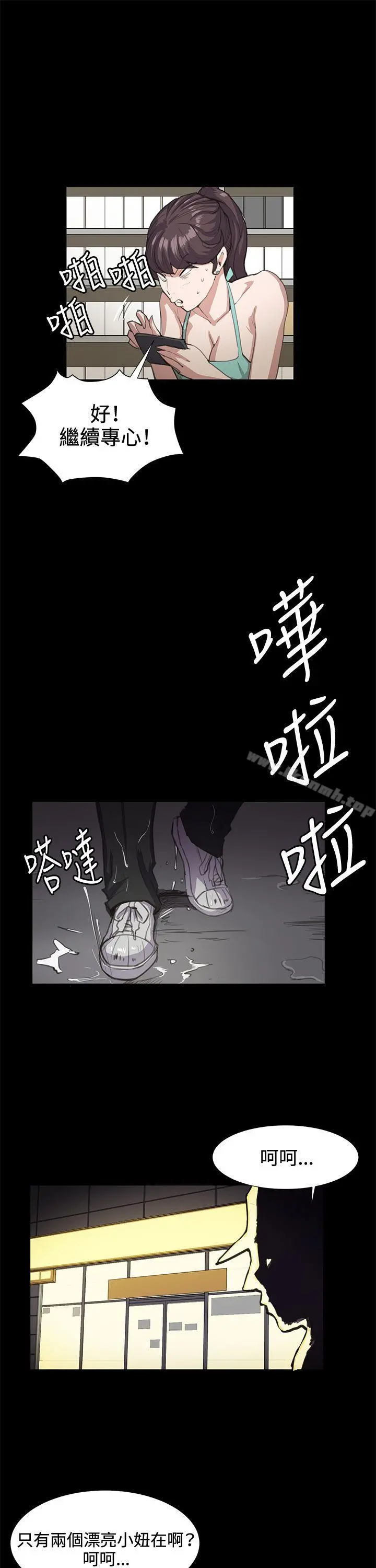 深夜便利店 第22话 第26页
