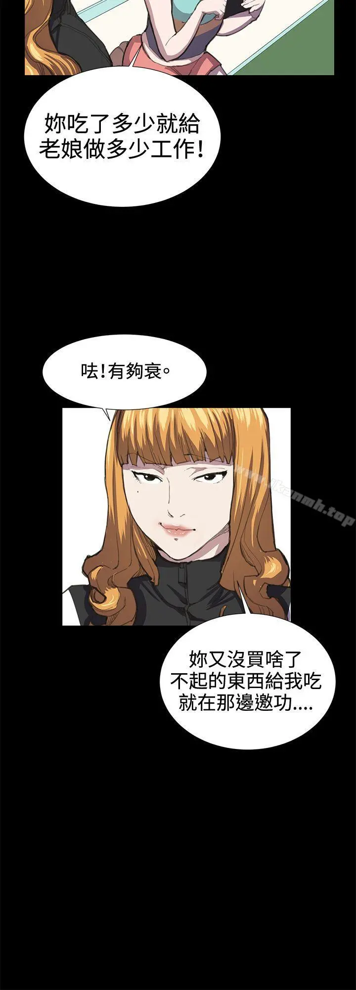 深夜便利店 第22话 第20页