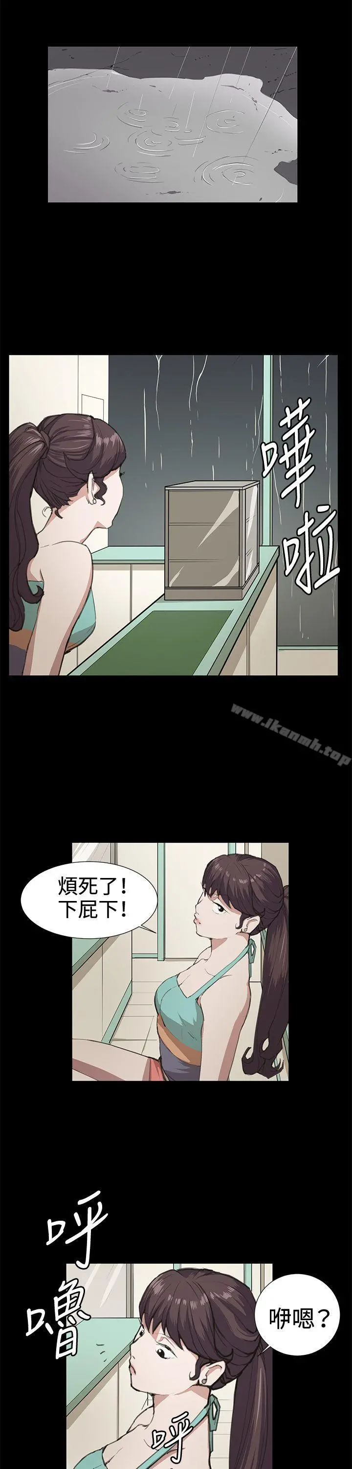 深夜便利店 第22话 第23页