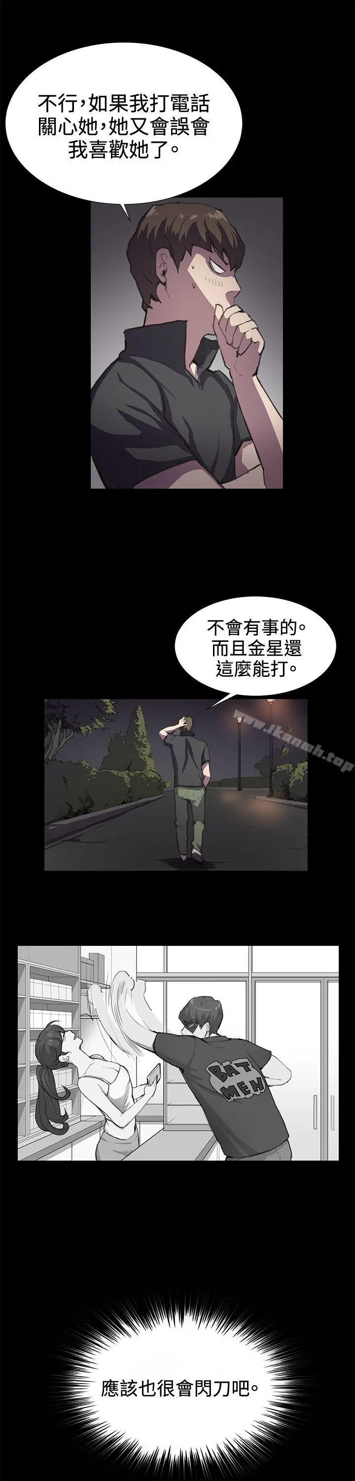 深夜便利店 第22话 第18页