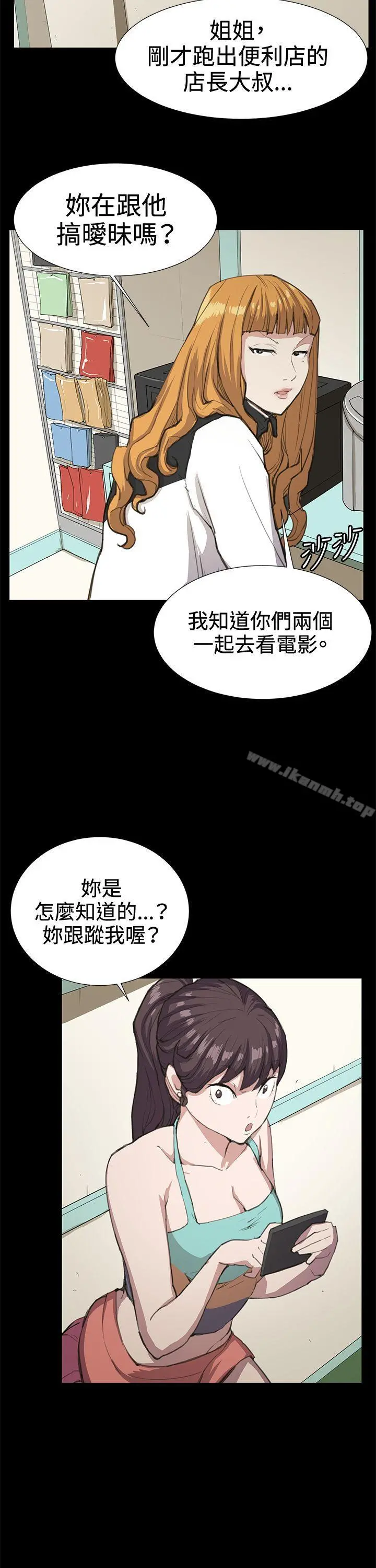 深夜便利店 第22话 第13页