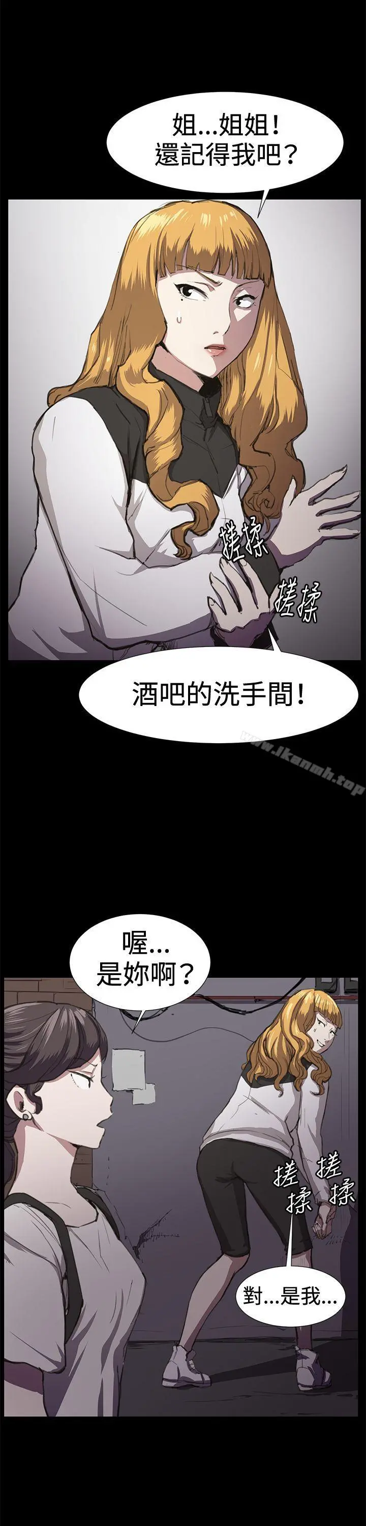 深夜便利店 第22话 第2页