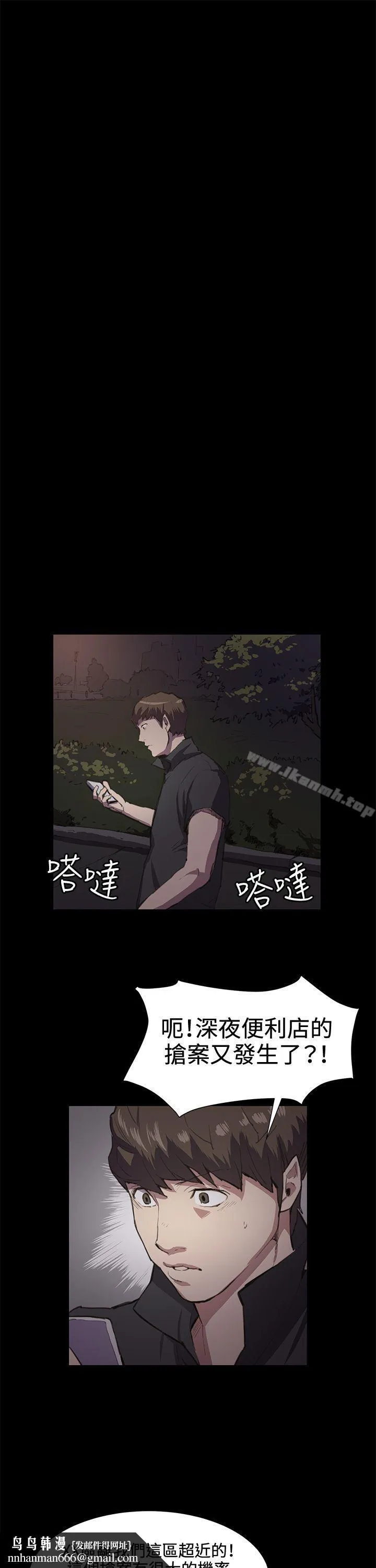 深夜便利店 第22话 第16页
