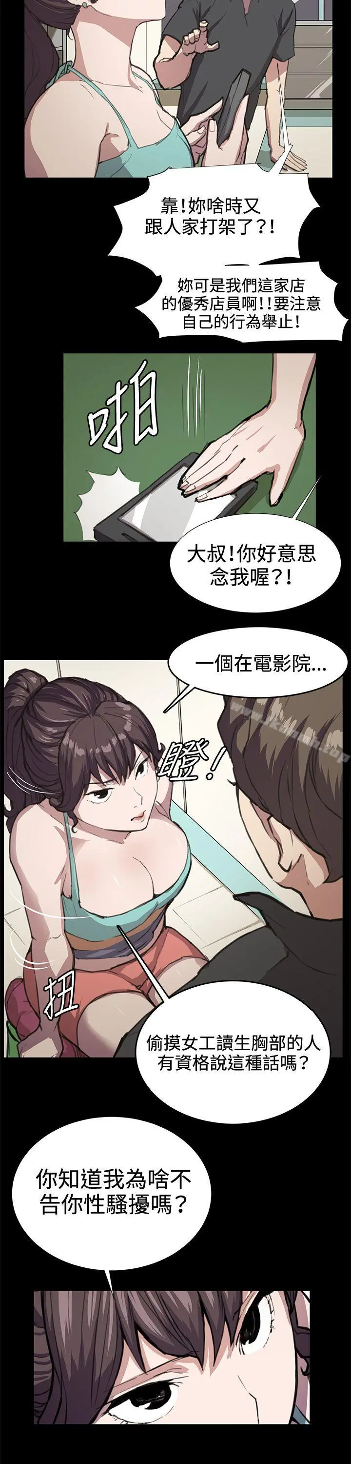深夜便利店 第22话 第9页