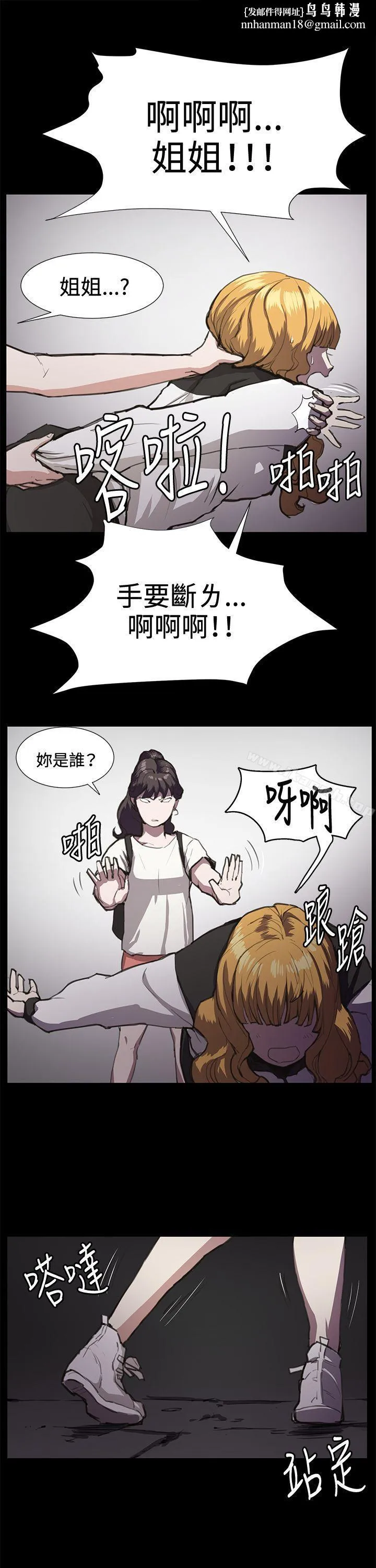 深夜便利店 第22话 第1页