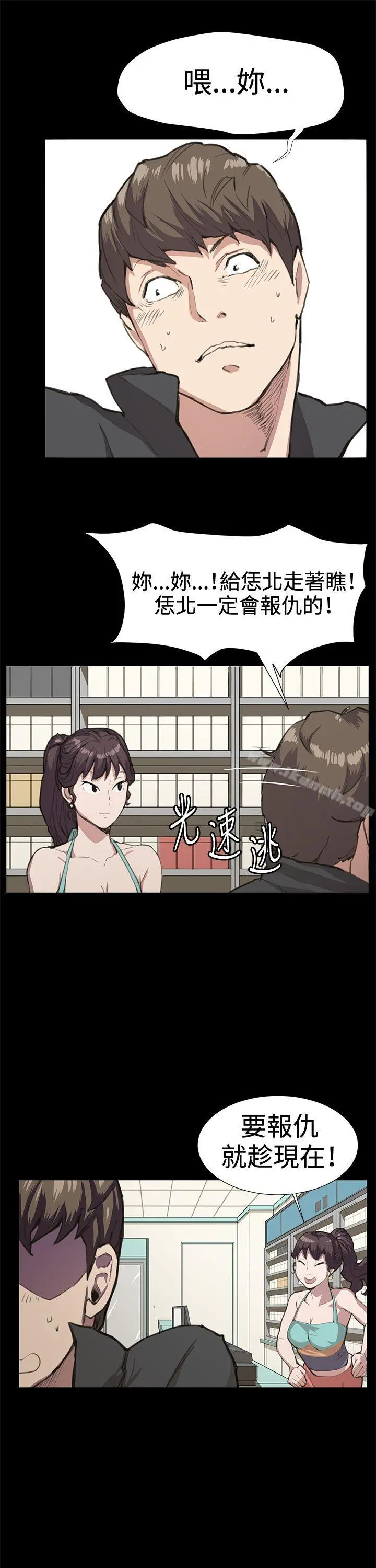 深夜便利店 第22话 第11页