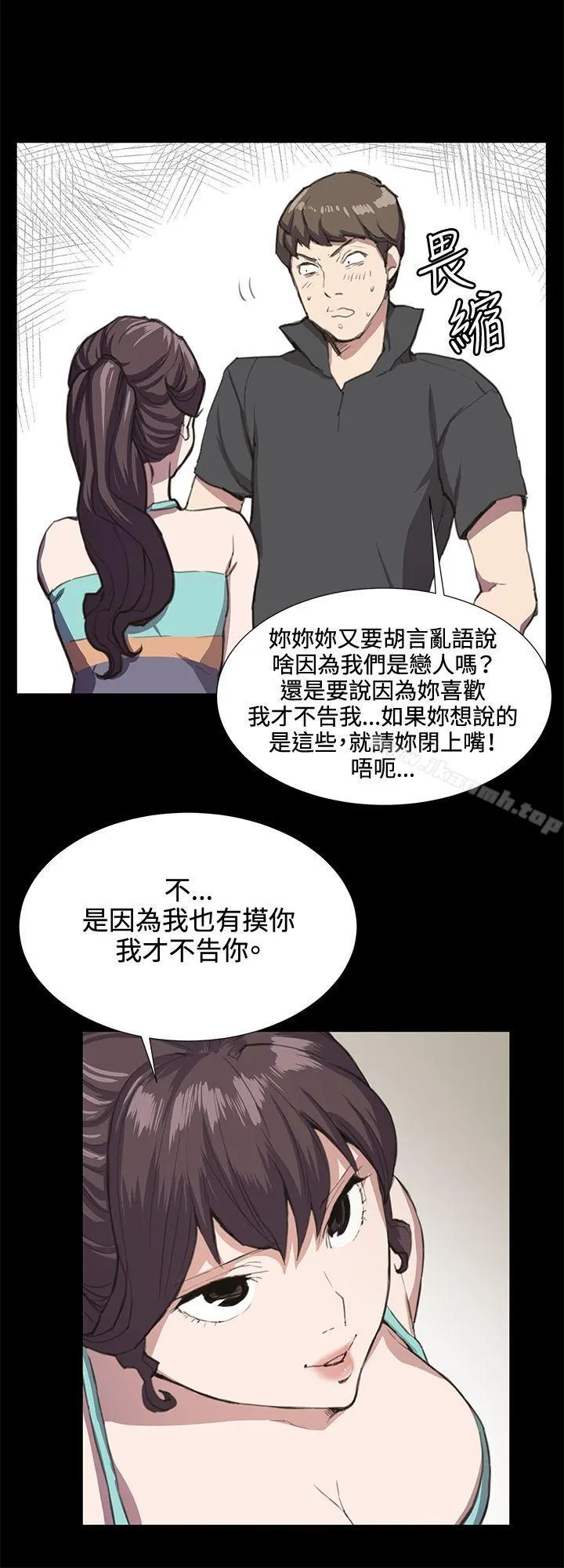 深夜便利店 第22话 第10页