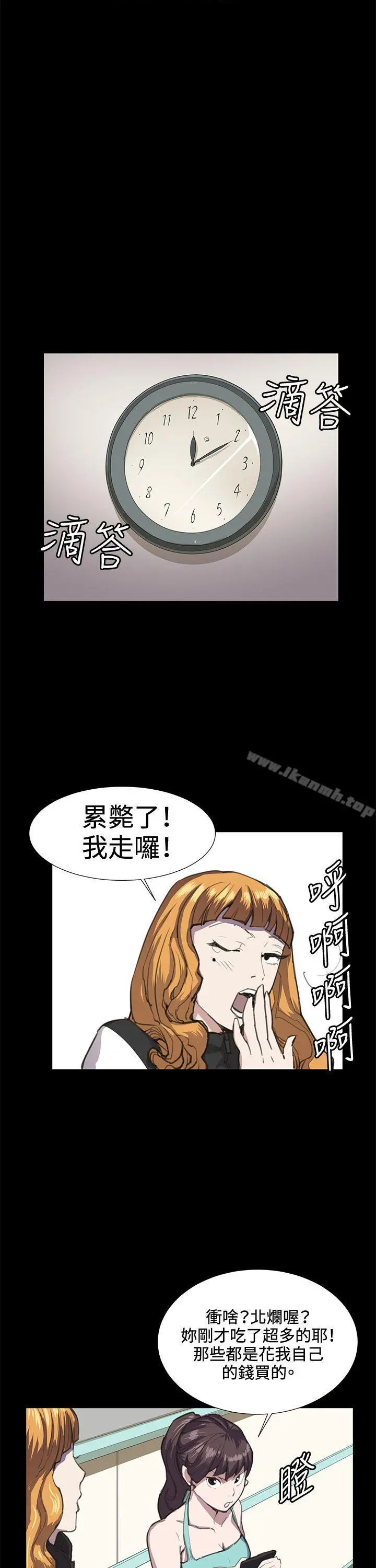 深夜便利店 第22话 第19页