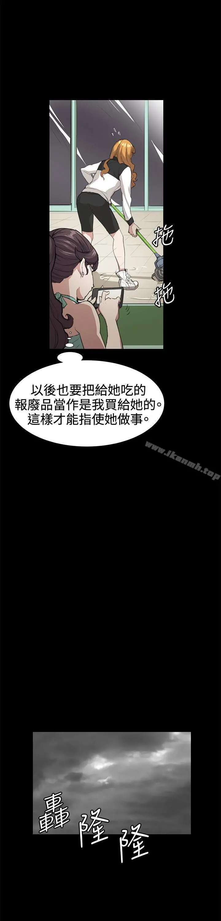 深夜便利店 第22话 第22页