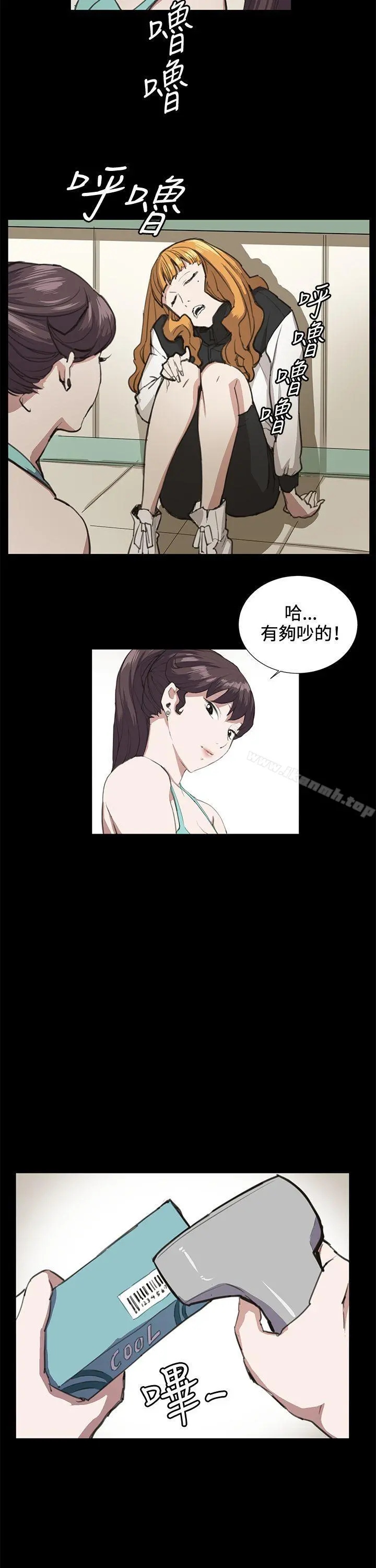 深夜便利店 第22话 第24页