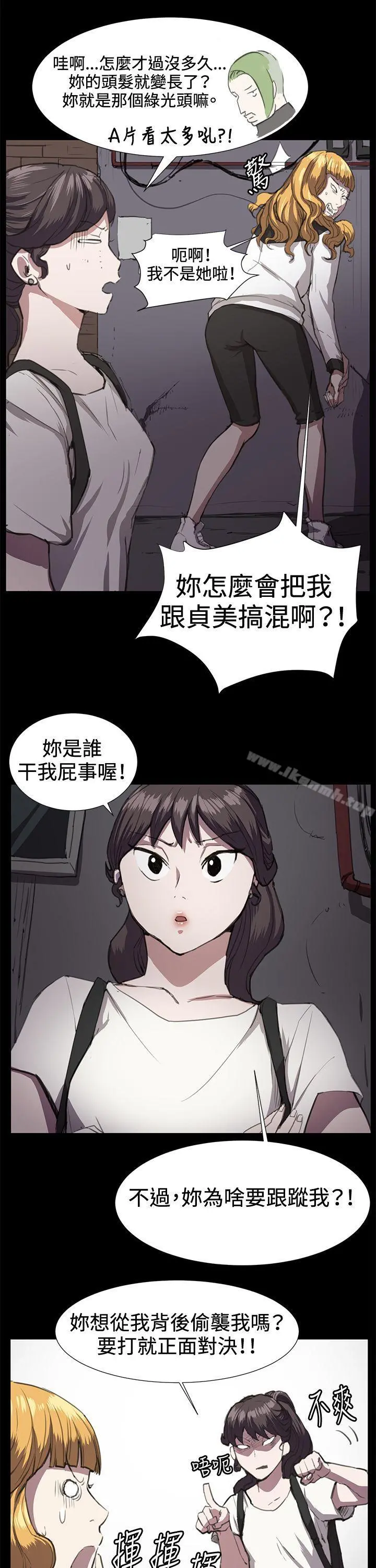 深夜便利店 第22话 第3页