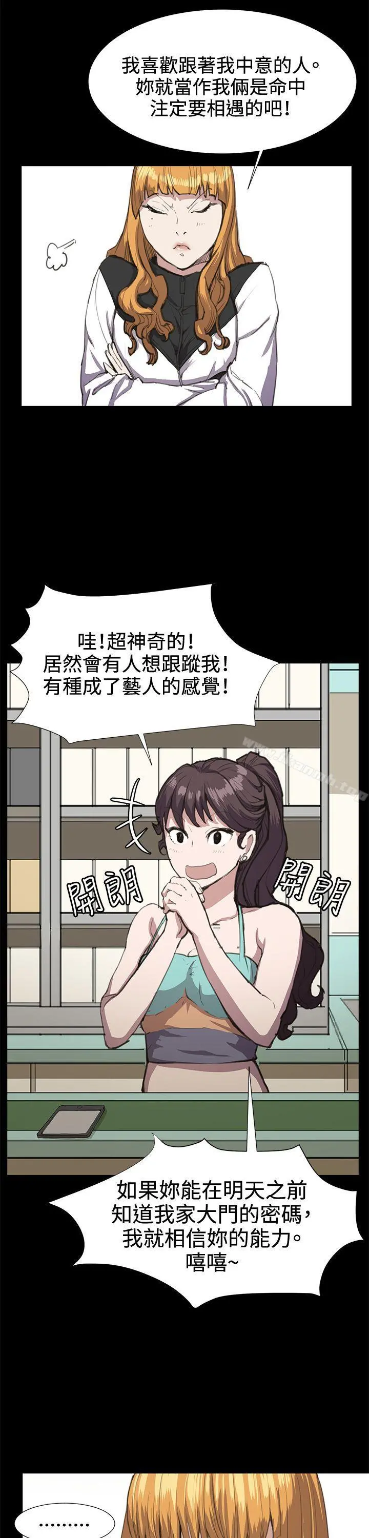 深夜便利店 第22话 第14页