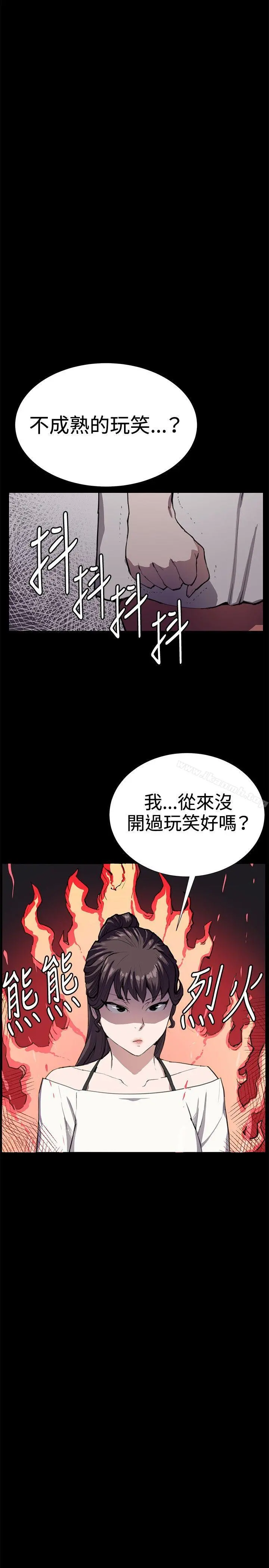 深夜便利店 第27话 第31页