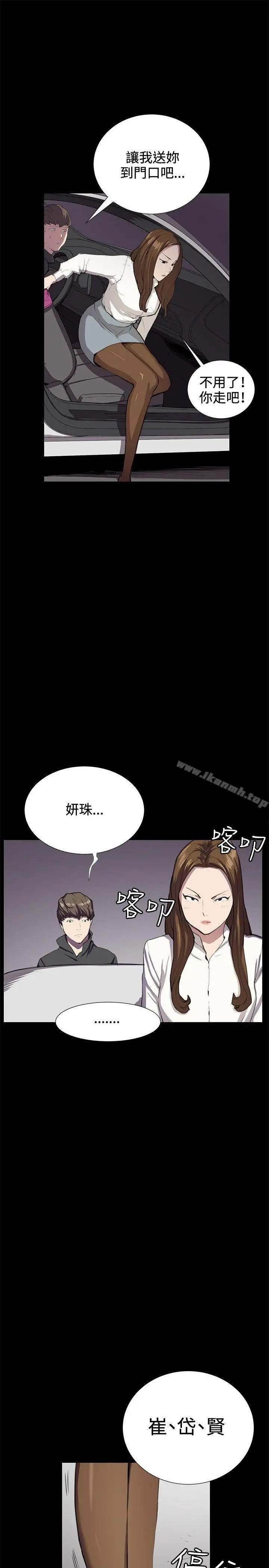 深夜便利店 第27话 第33页