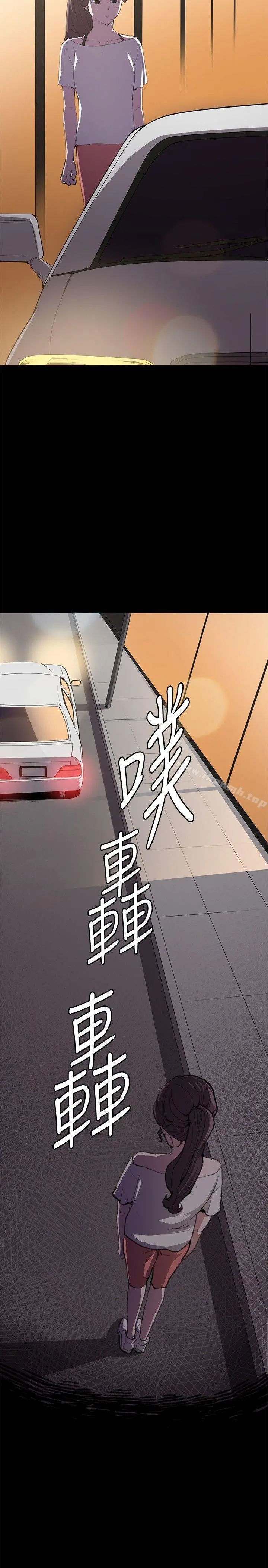 深夜便利店 第27话 第30页