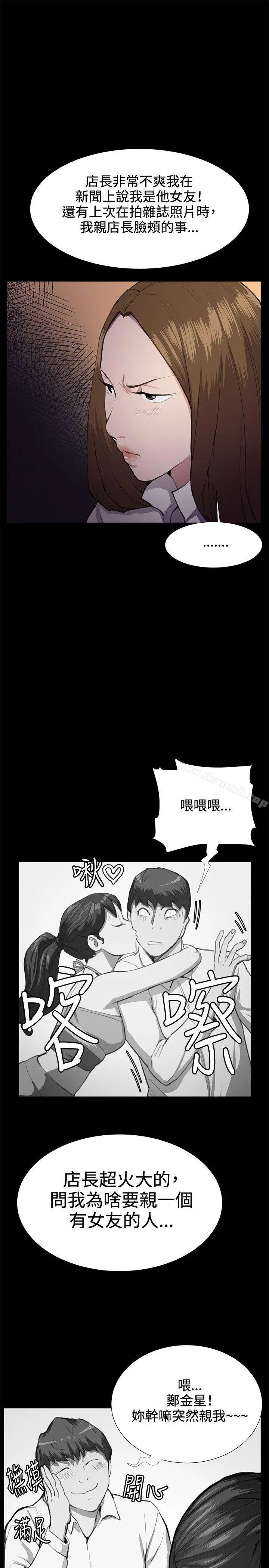 深夜便利店 第27话 第13页