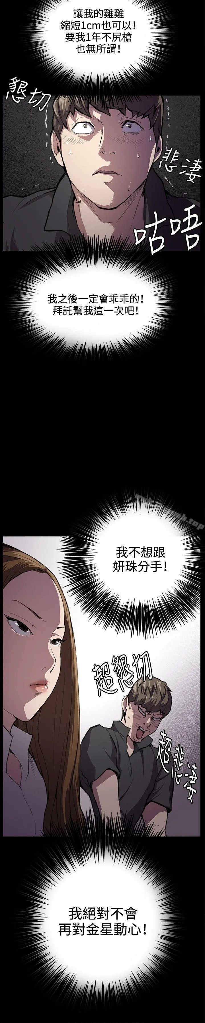 深夜便利店 第27话 第4页