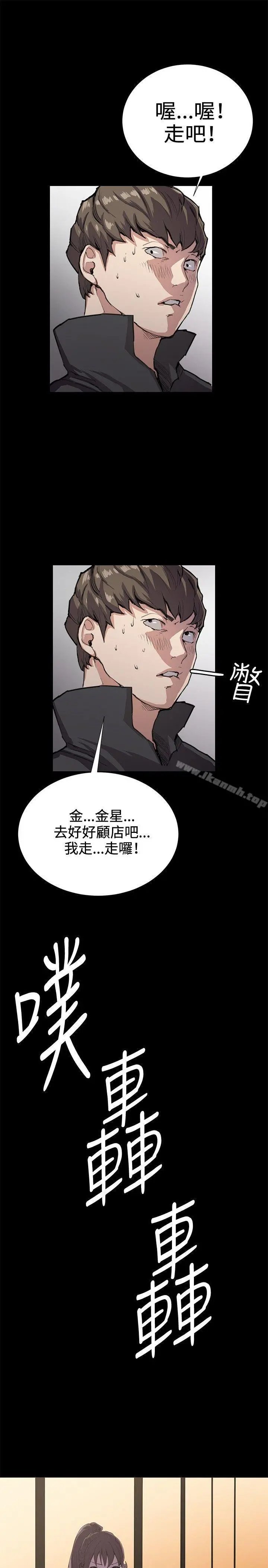 深夜便利店 第27话 第29页