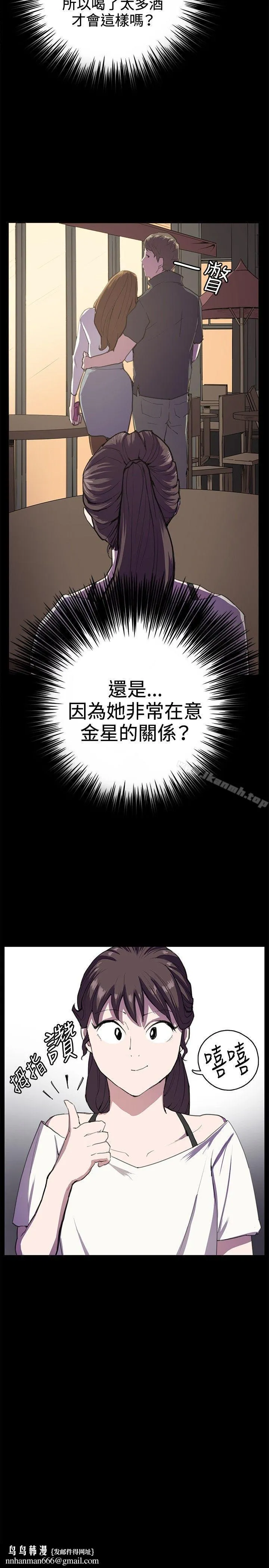 深夜便利店 第27话 第22页