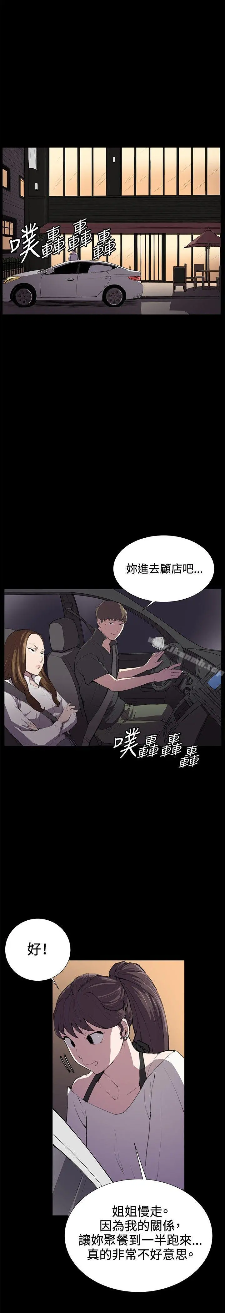 深夜便利店 第27话 第26页