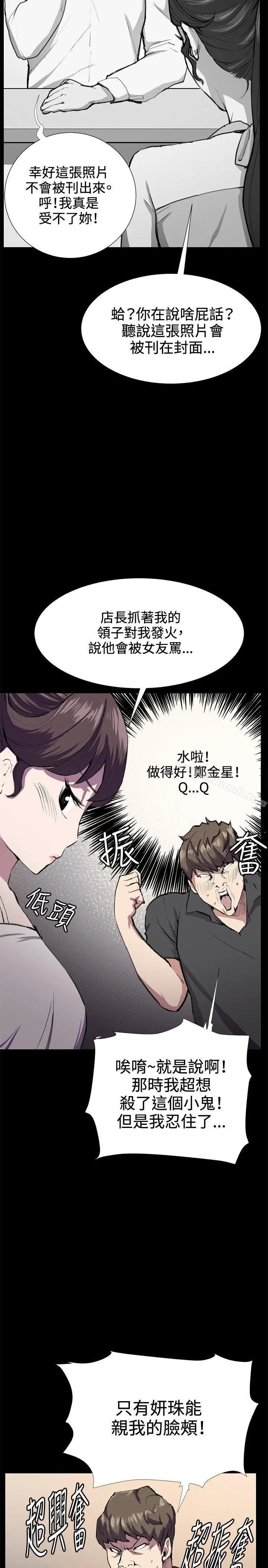 深夜便利店 第27话 第14页