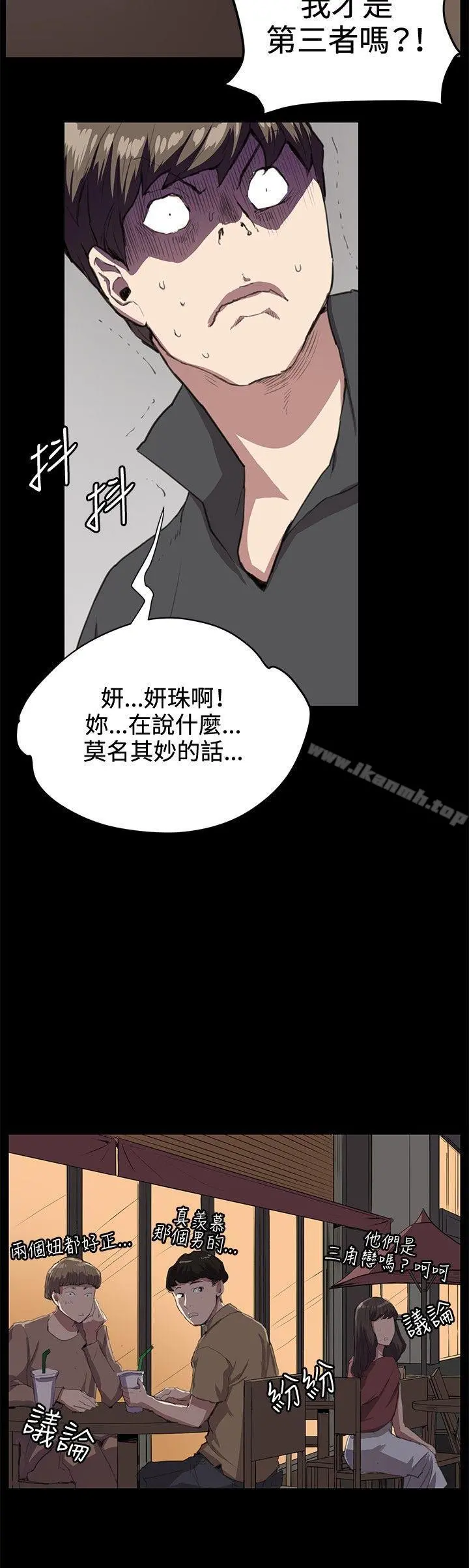 深夜便利店 第27话 第2页