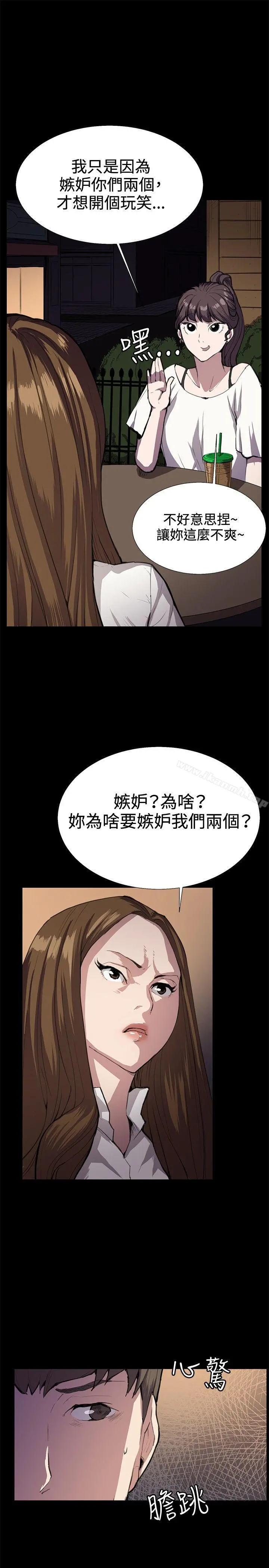 深夜便利店 第27话 第9页