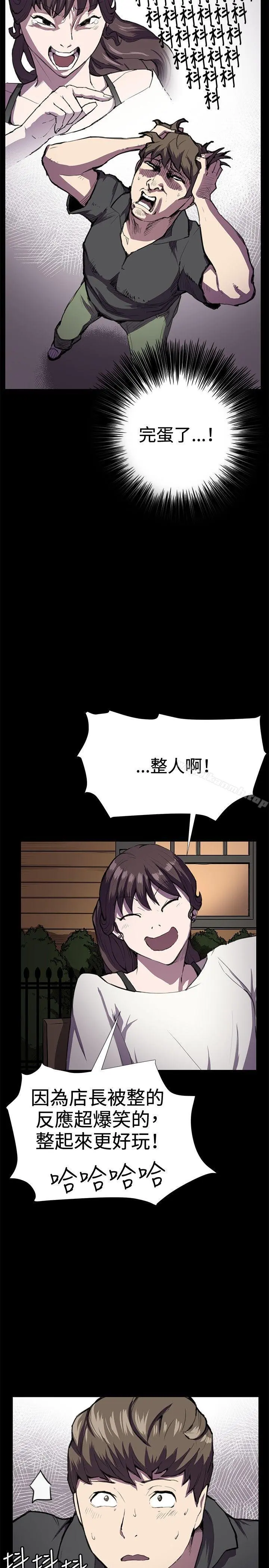 深夜便利店 第27话 第7页