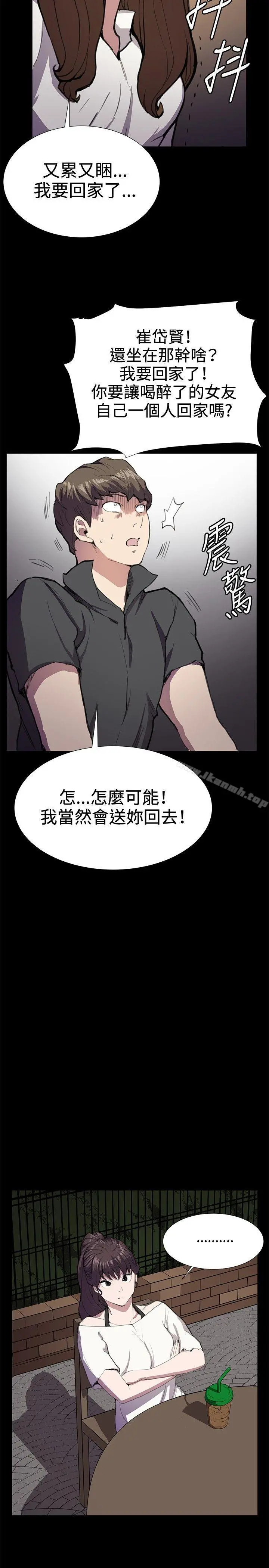 深夜便利店 第27话 第19页