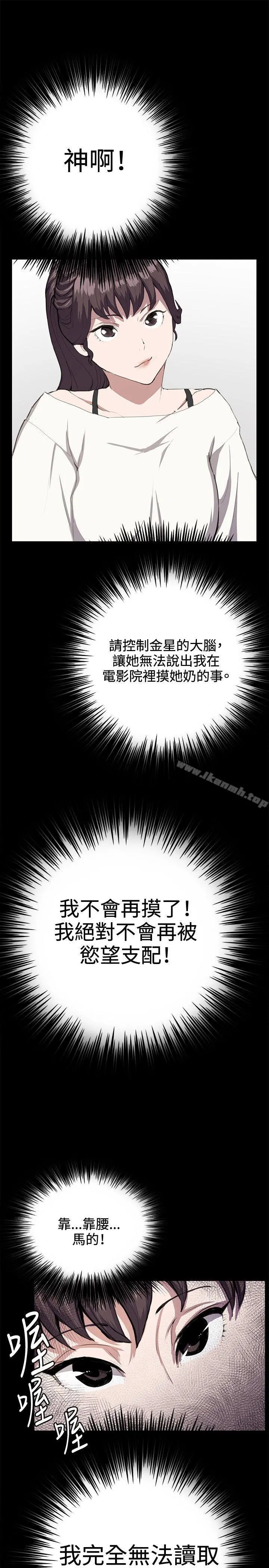 深夜便利店 第27话 第5页