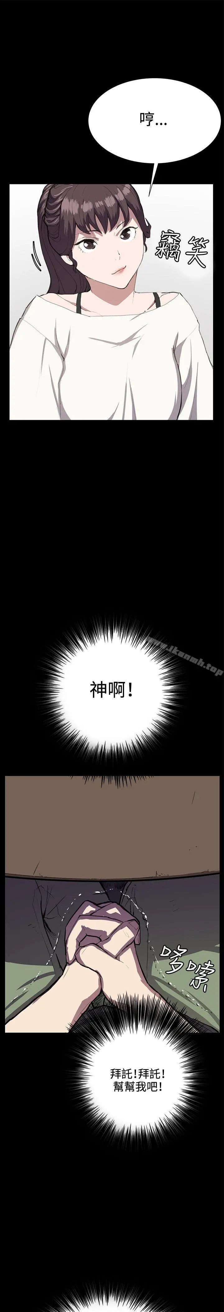 深夜便利店 第27话 第3页