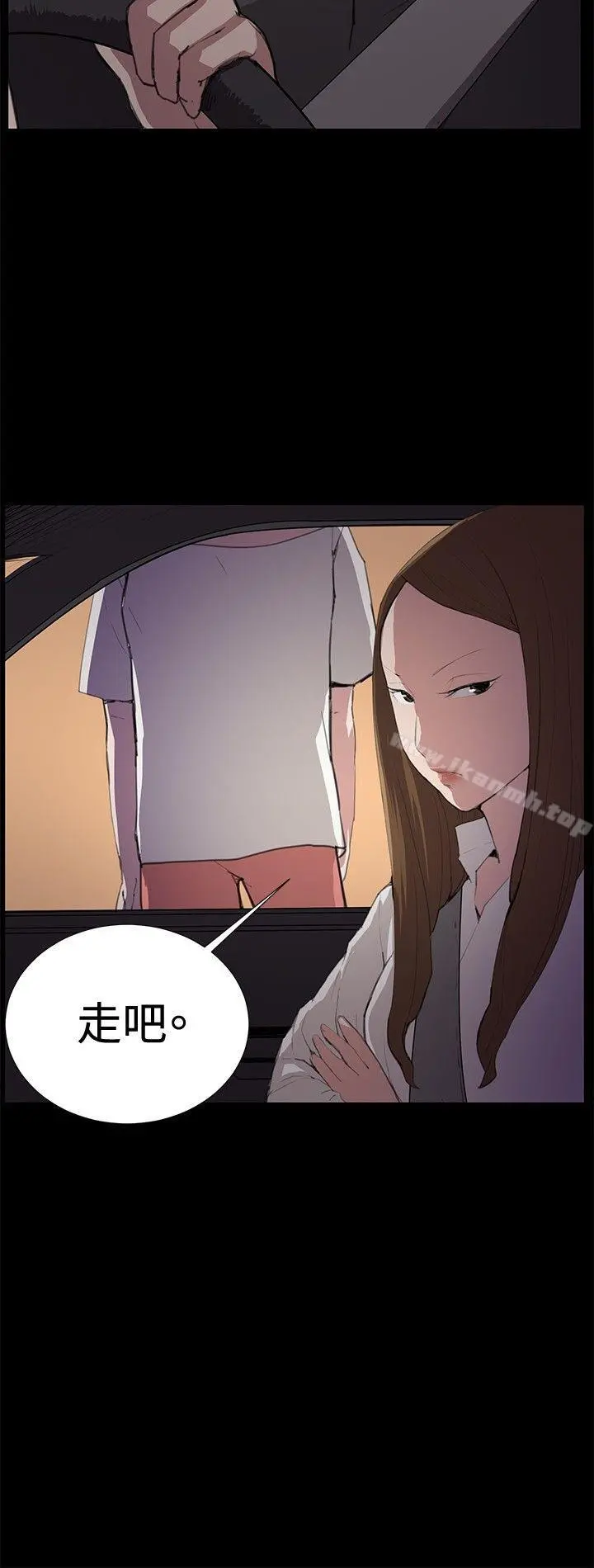 深夜便利店 第27话 第28页