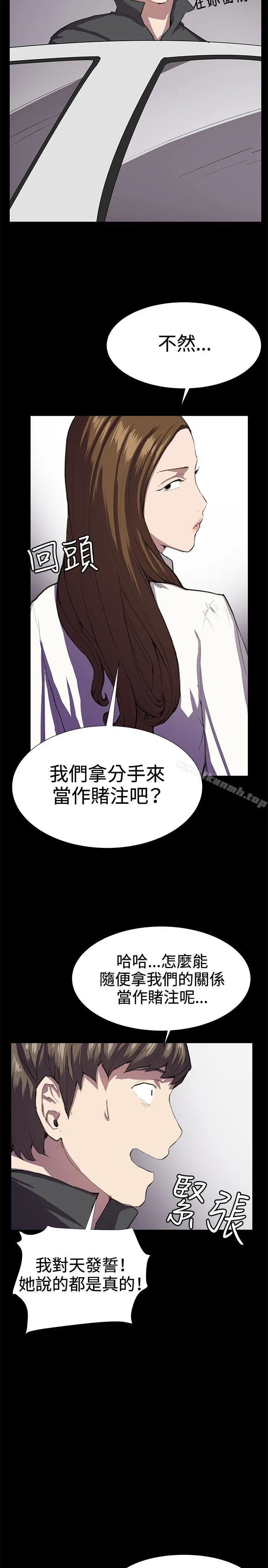 深夜便利店 第27话 第35页