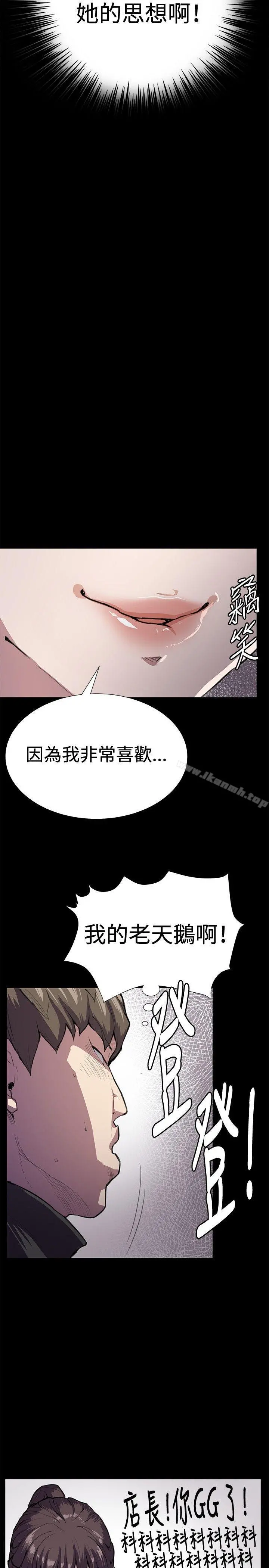深夜便利店 第27话 第6页