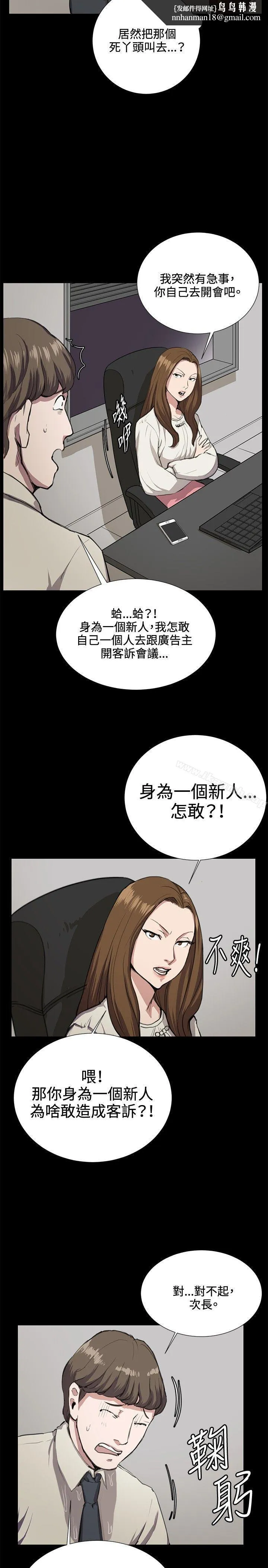 深夜便利店 第33话 第14页