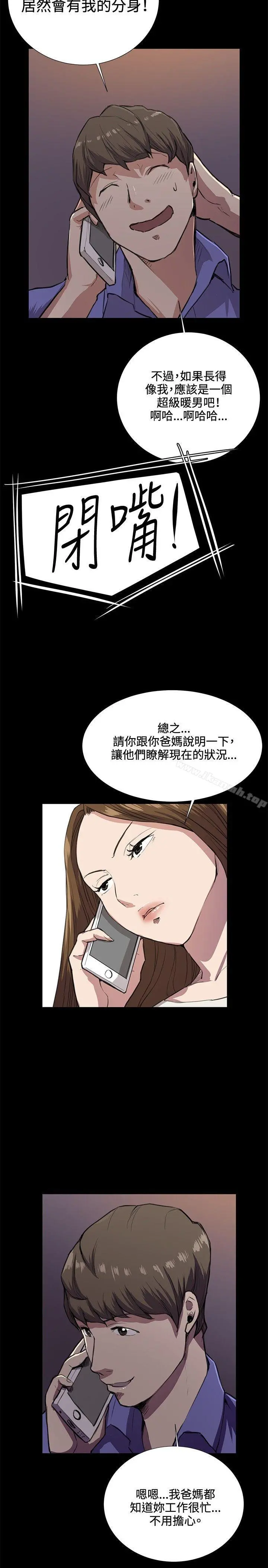 深夜便利店 第33话 第2页