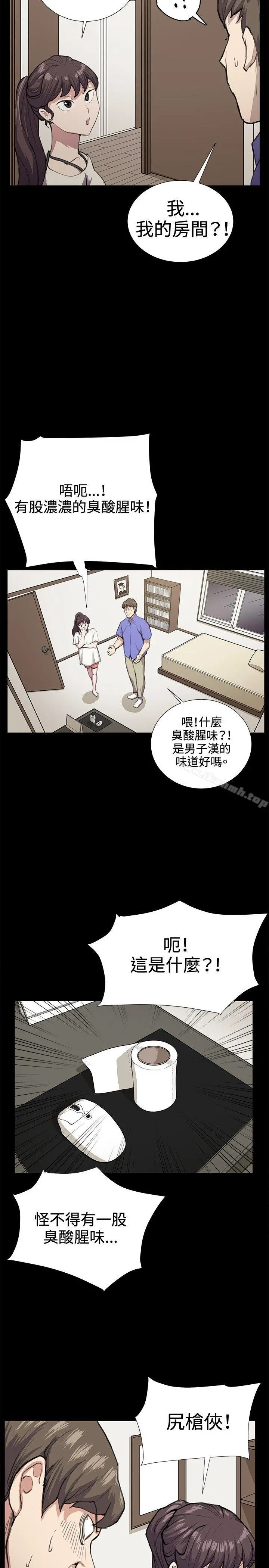 深夜便利店 第33话 第23页
