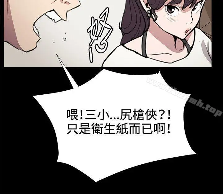 深夜便利店 第33话 第24页