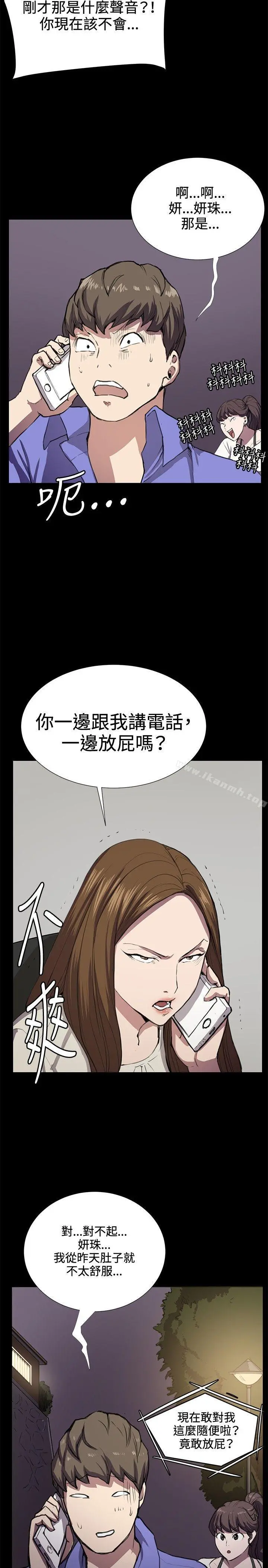 深夜便利店 第33话 第10页