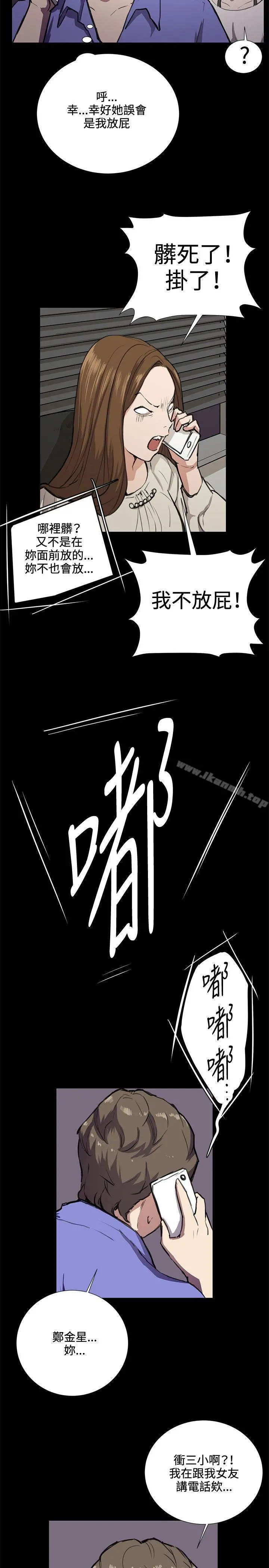 深夜便利店 第33话 第11页